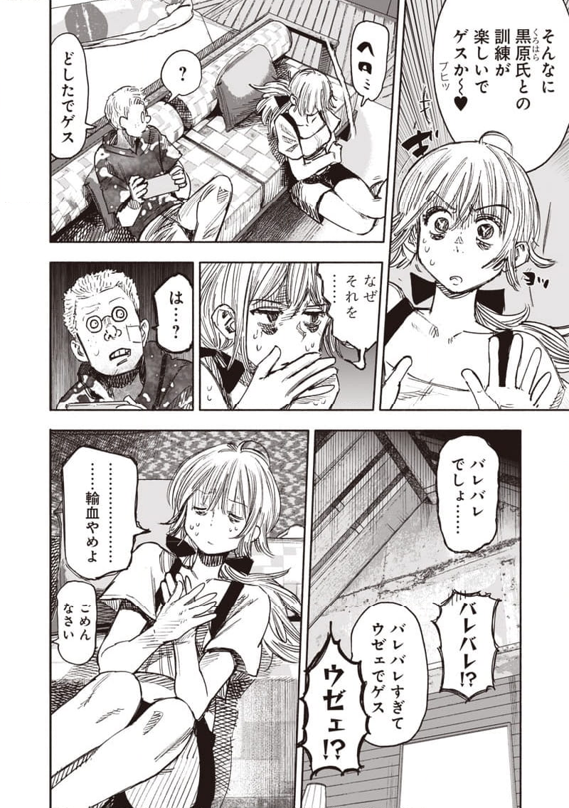 超人X - 第50.3話 - Page 3