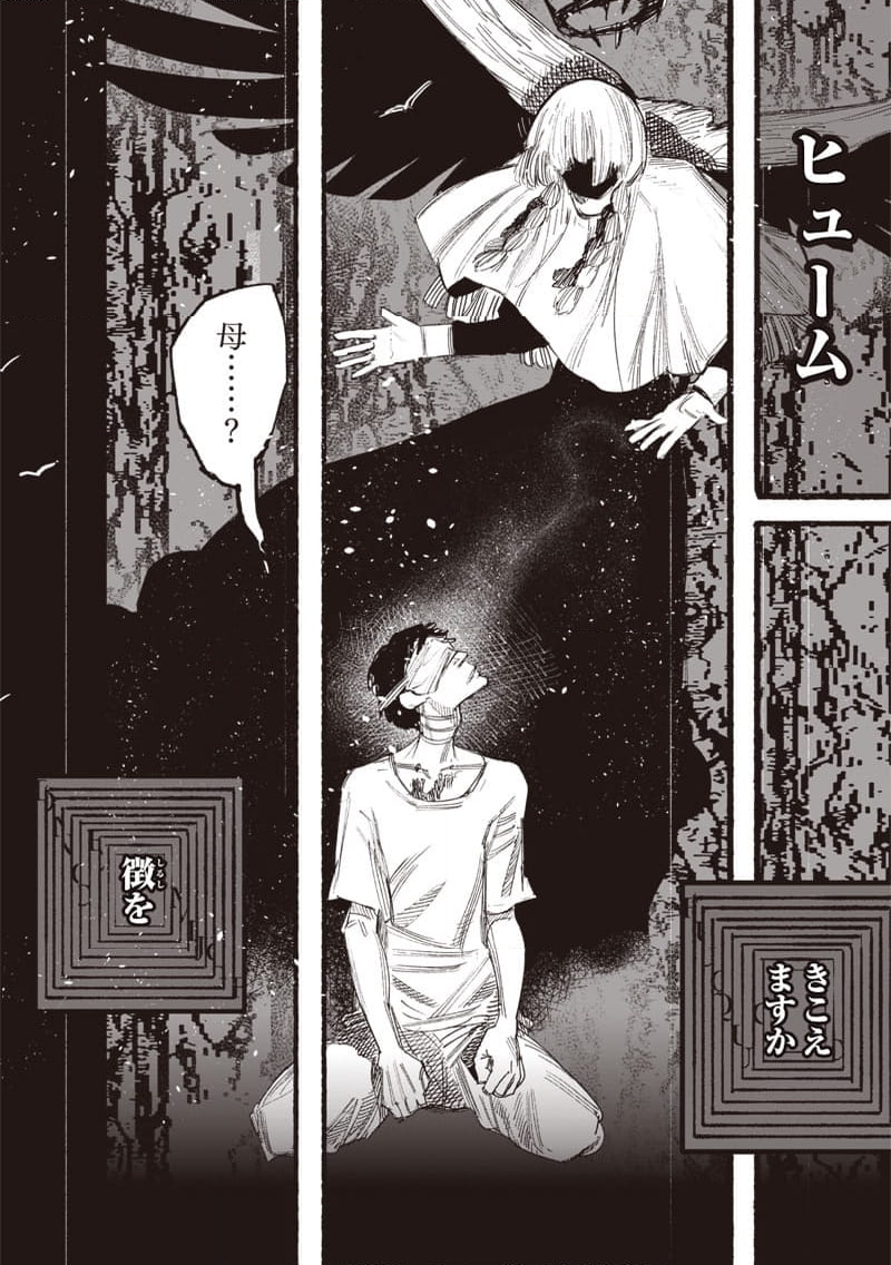 超人X - 第50.3話 - Page 9