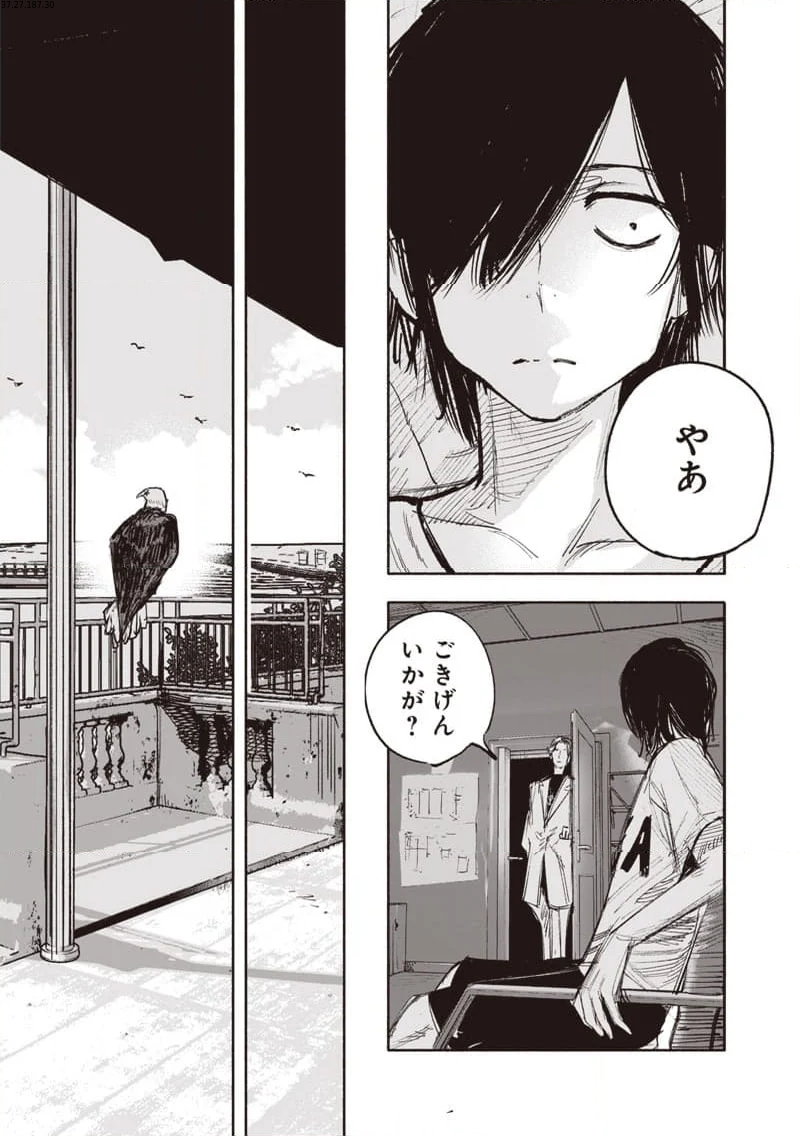 超人X - 第49.2話 - Page 2