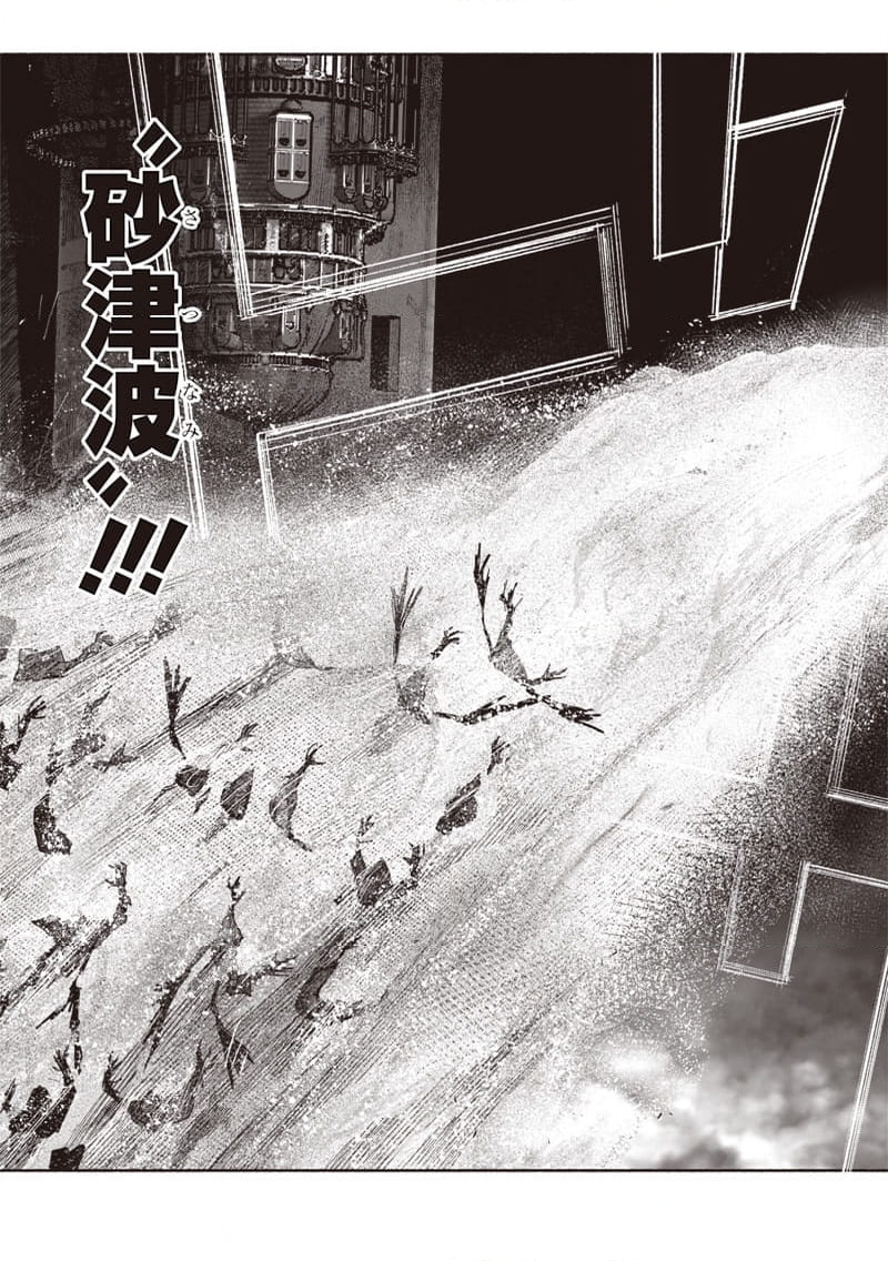 超人X - 第52.1話 - Page 17