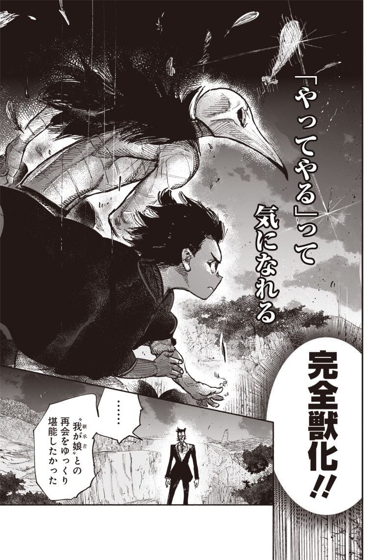 超人X - 第30.2話 - Page 22