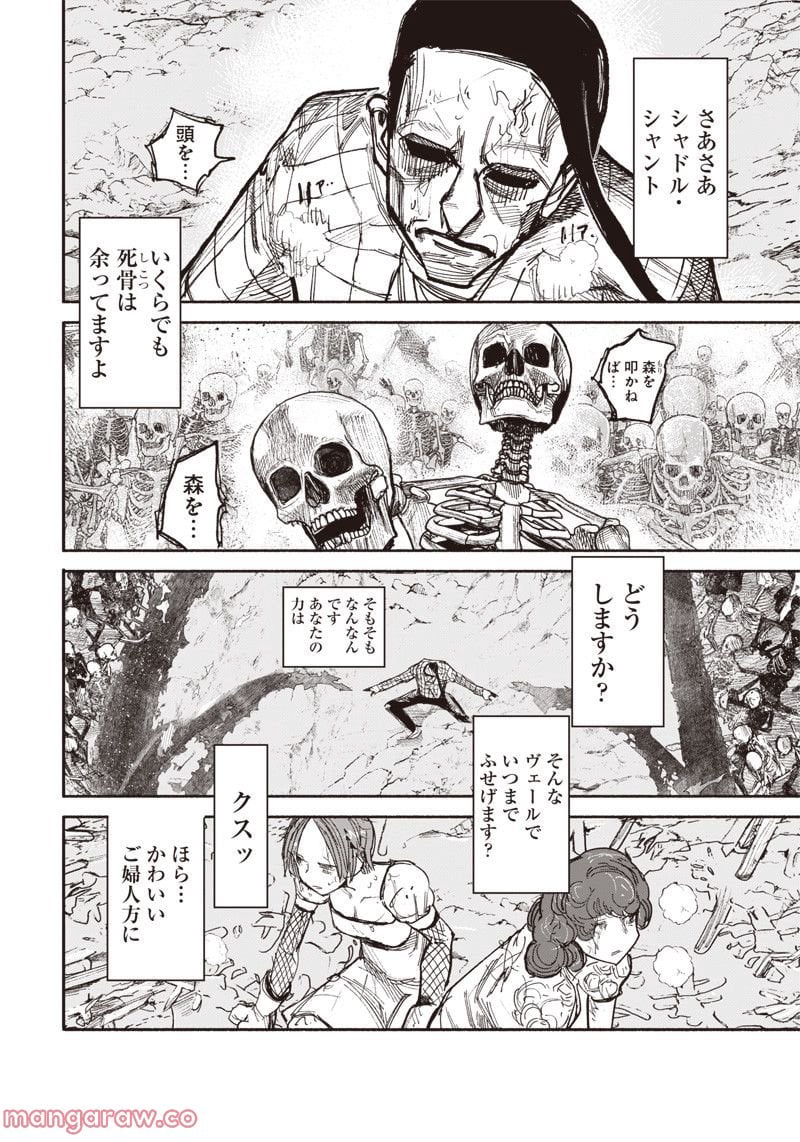 超人X - 第32.1話 - Page 13