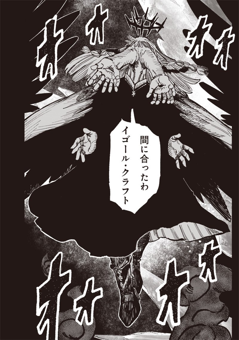 超人X - 第54.3話 - Page 11