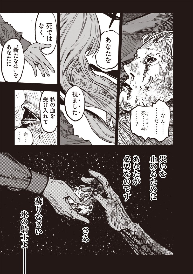 超人X - 第54.3話 - Page 12