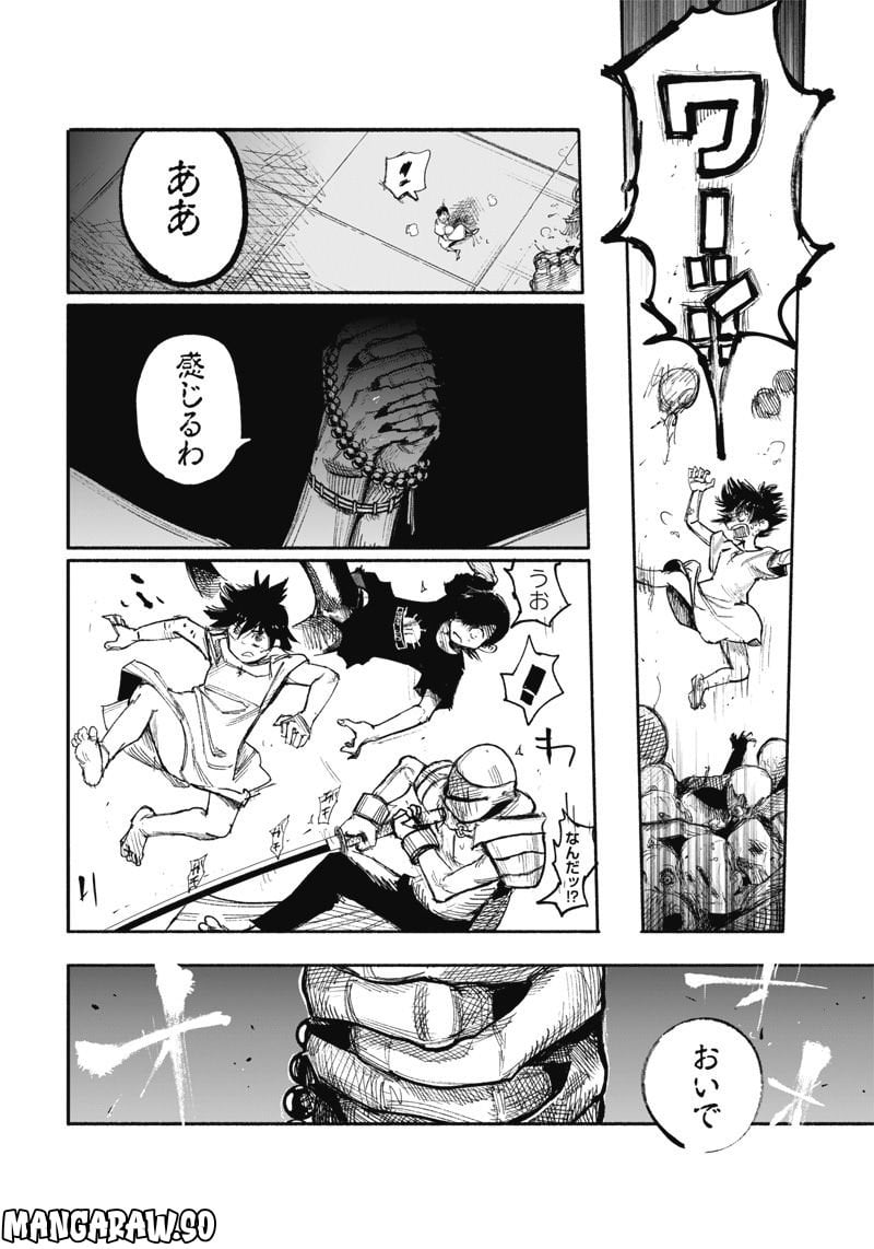 超人X - 第33.1話 - Page 8