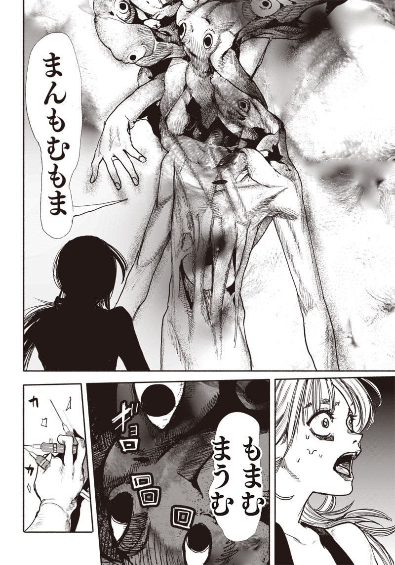 超人X - 第40.2話 - Page 16