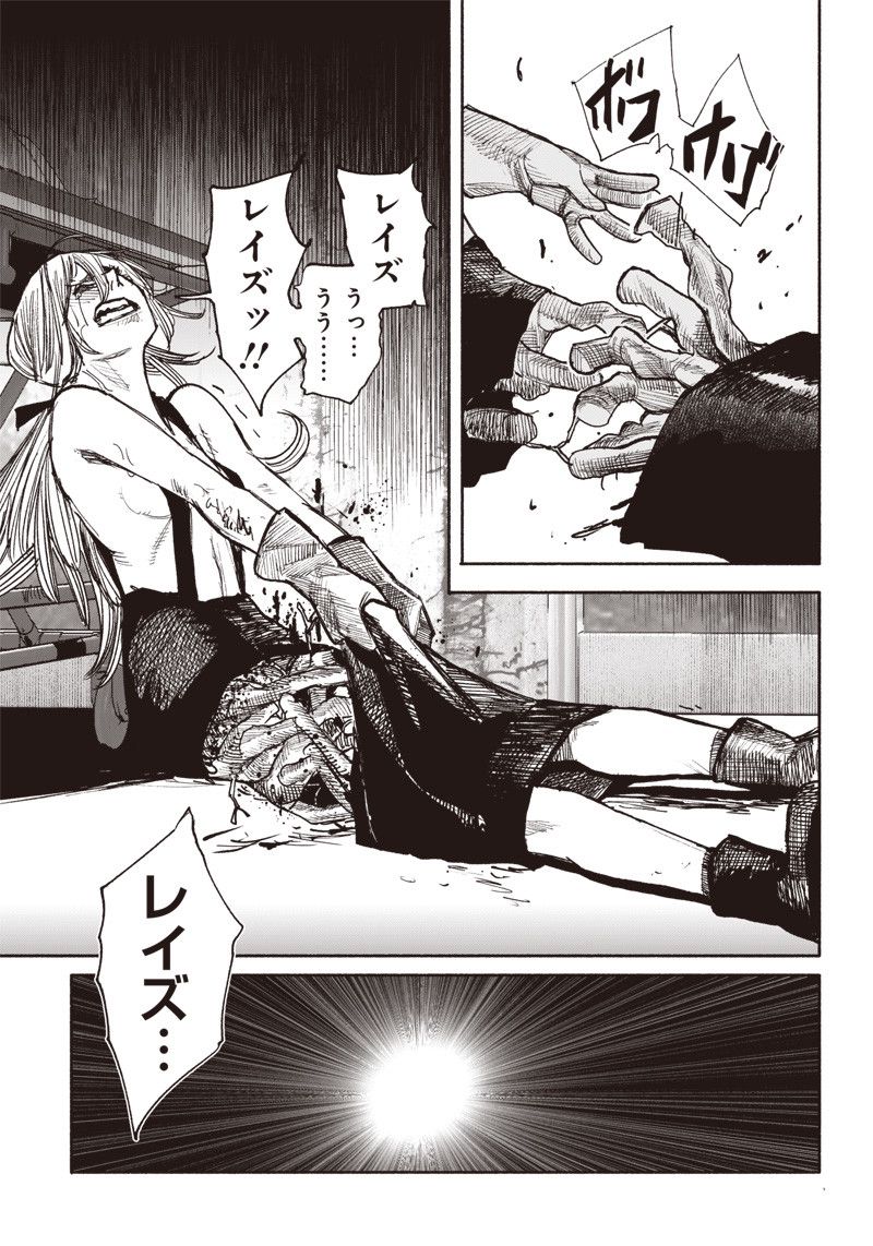 超人X - 第40.2話 - Page 21