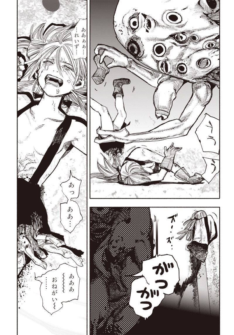 超人X - 第40.2話 - Page 23