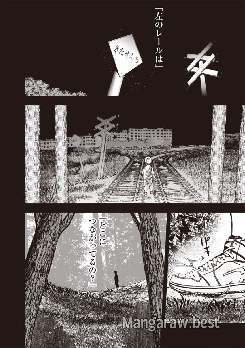 超人X 第58.3話 - Page 3