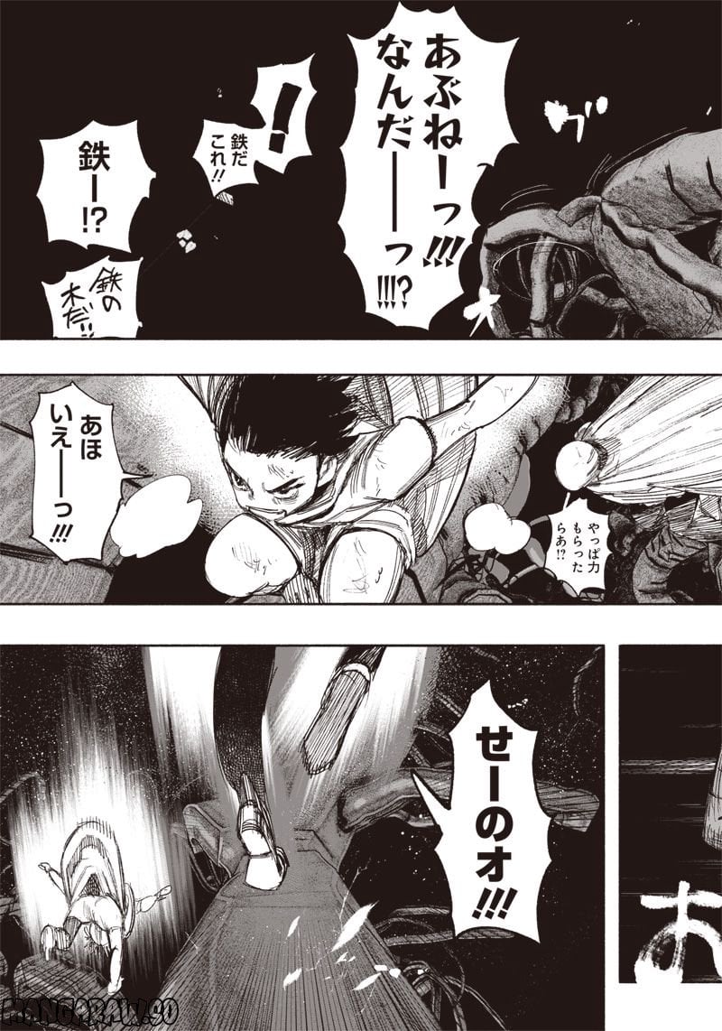 超人X - 第34.1話 - Page 25