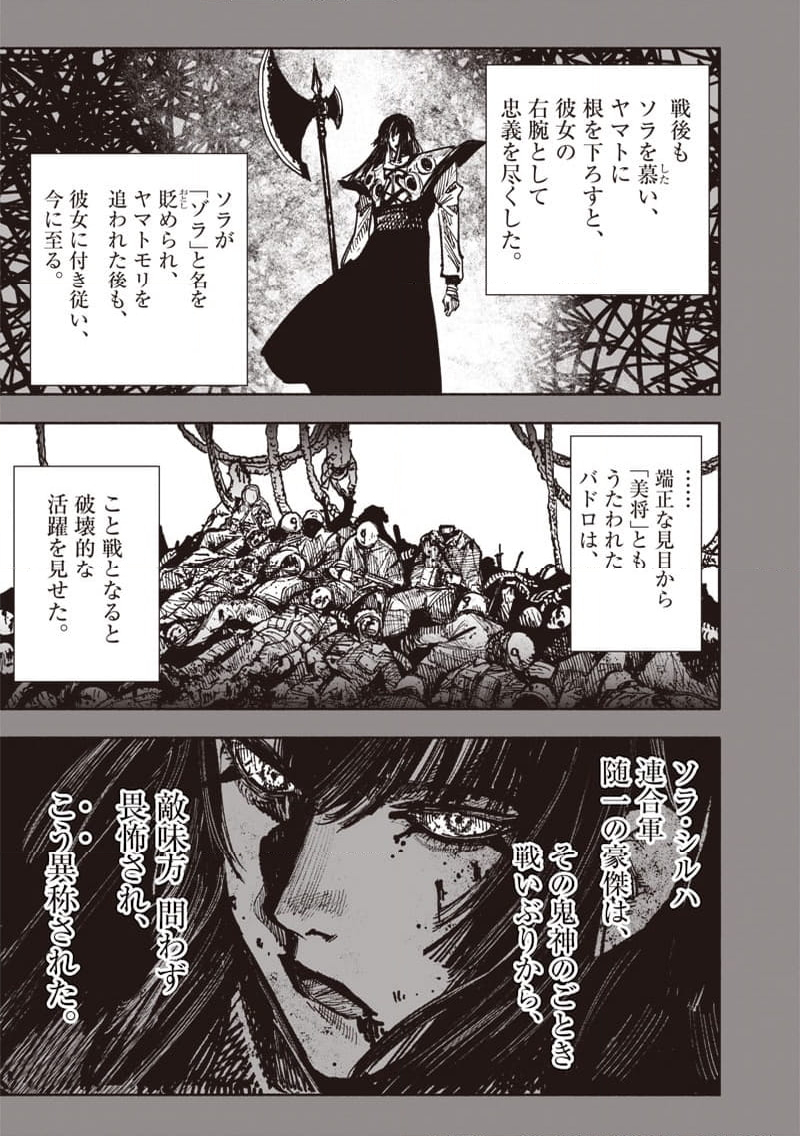 超人X - 第53.1話 - Page 17