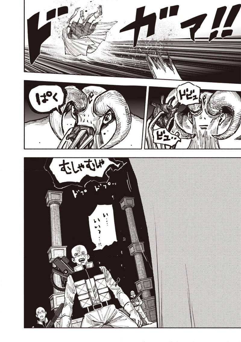 超人X - 第53.1話 - Page 8