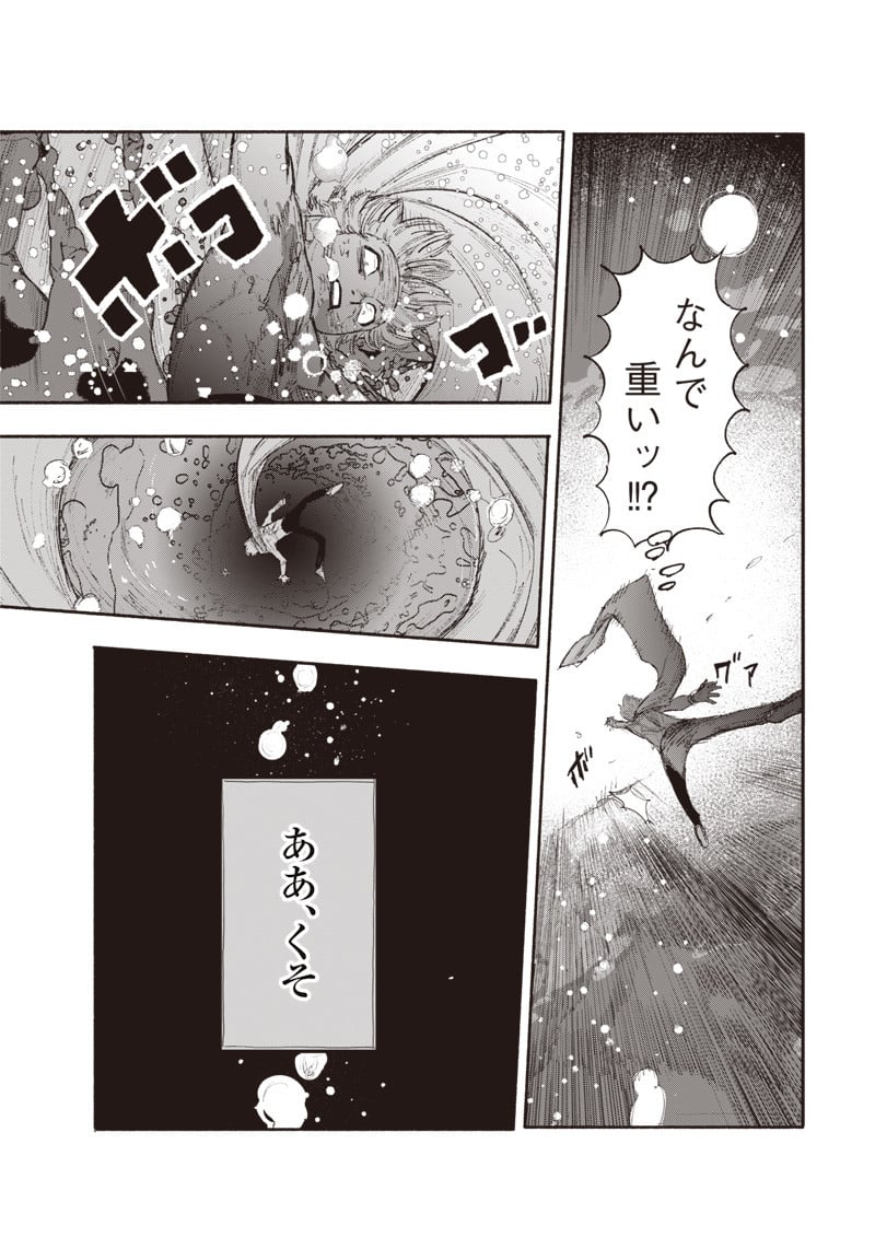 超人X - 第23話 - Page 33