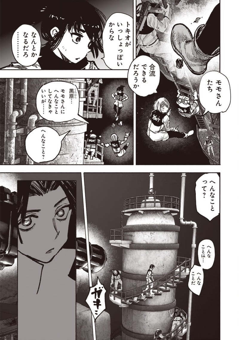 超人X - 第52.4話 - Page 3