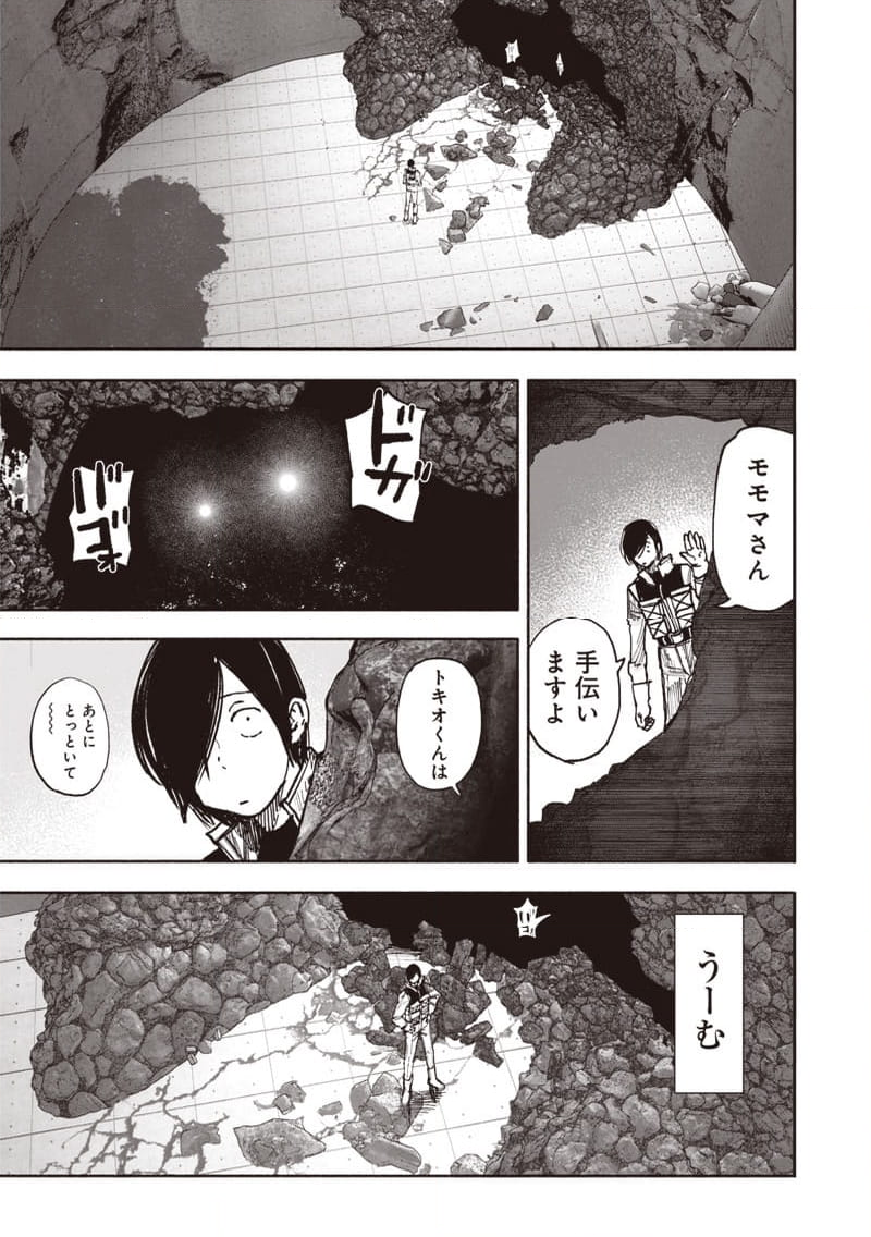 超人X - 第52.4話 - Page 7