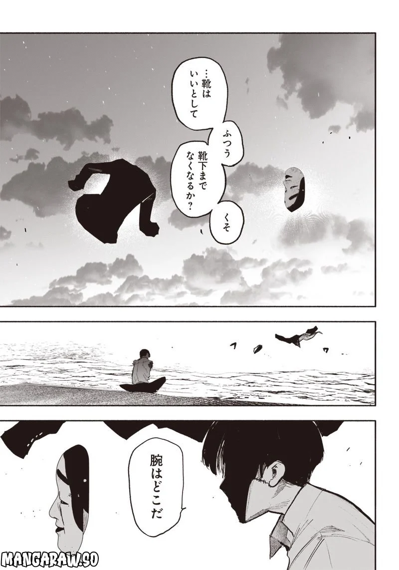 超人X - 第34.4話 - Page 20