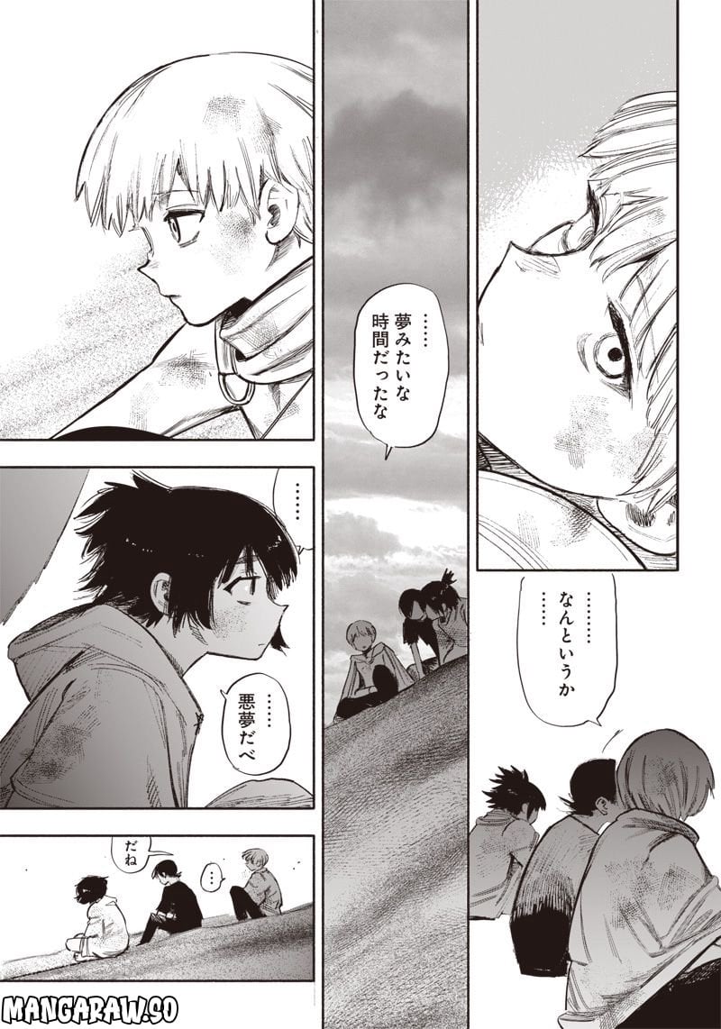 超人X - 第34.4話 - Page 24