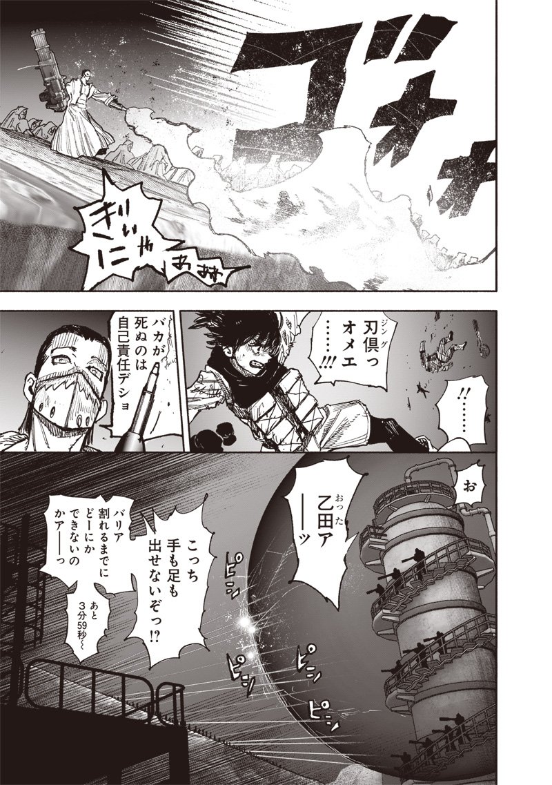 超人X - 第56.1話 - Page 3