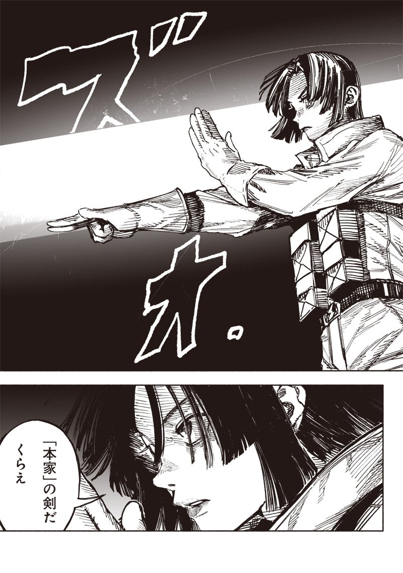 超人X - 第56.1話 - Page 9