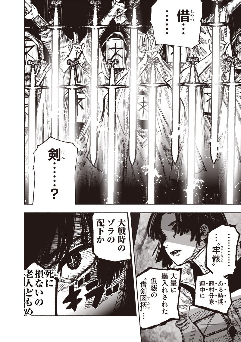 超人X - 第54.1話 - Page 15