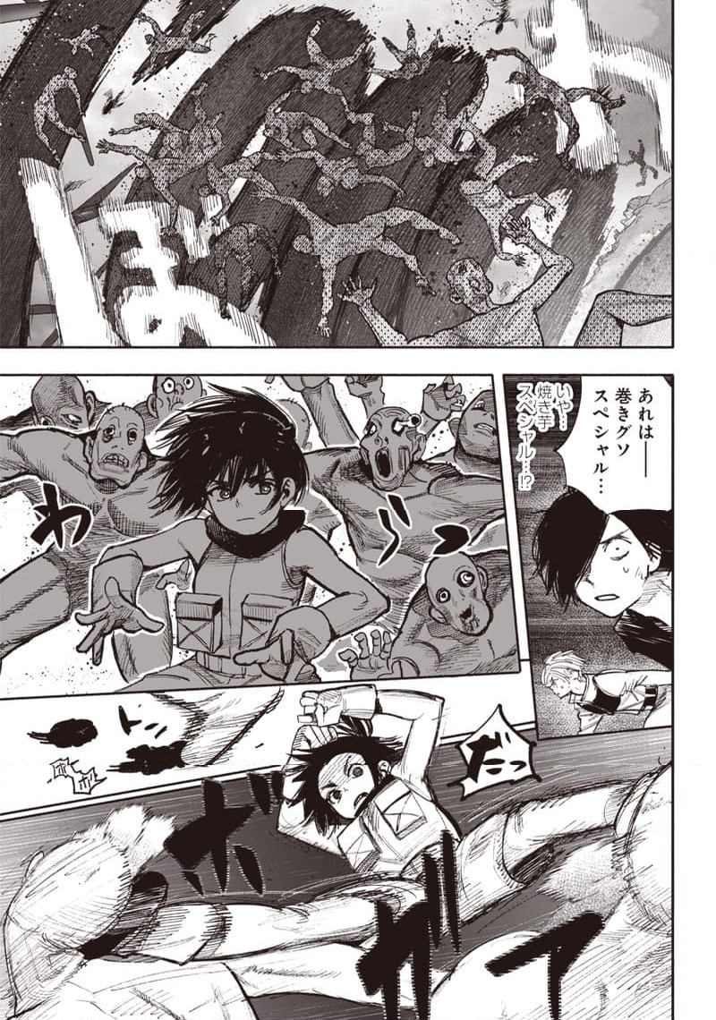 超人X - 第41.4話 - Page 4