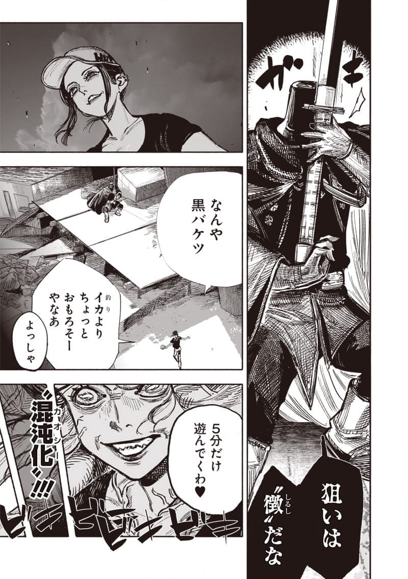 超人X - 第50.1話 - Page 13