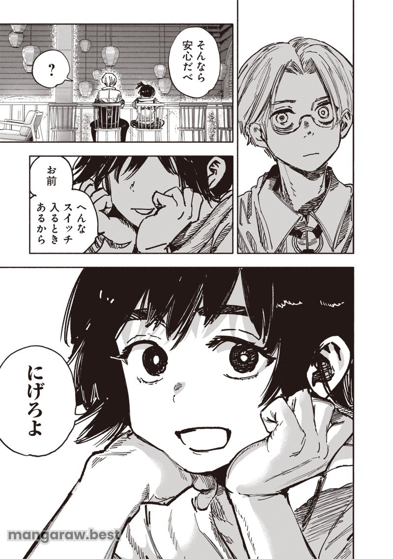 超人X 第58.2話 - Page 15