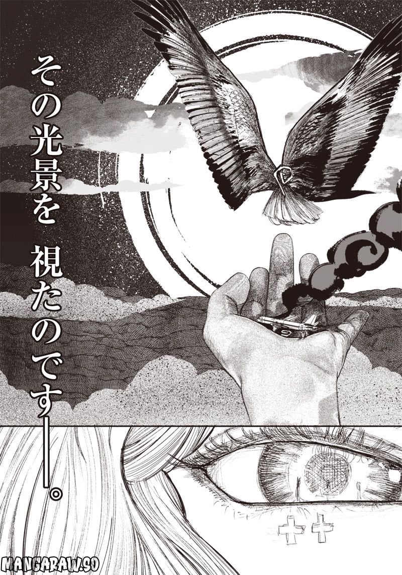 超人X - 第33.2話 - Page 11