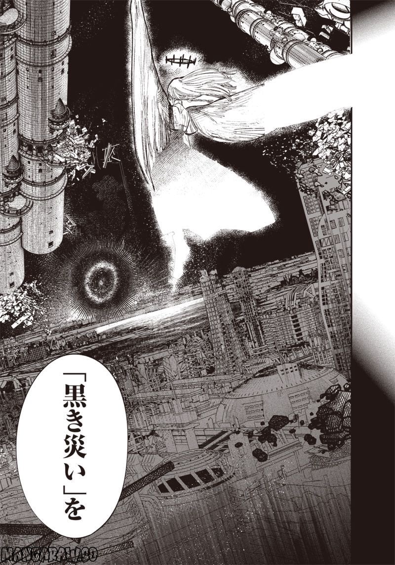 超人X - 第33.2話 - Page 3