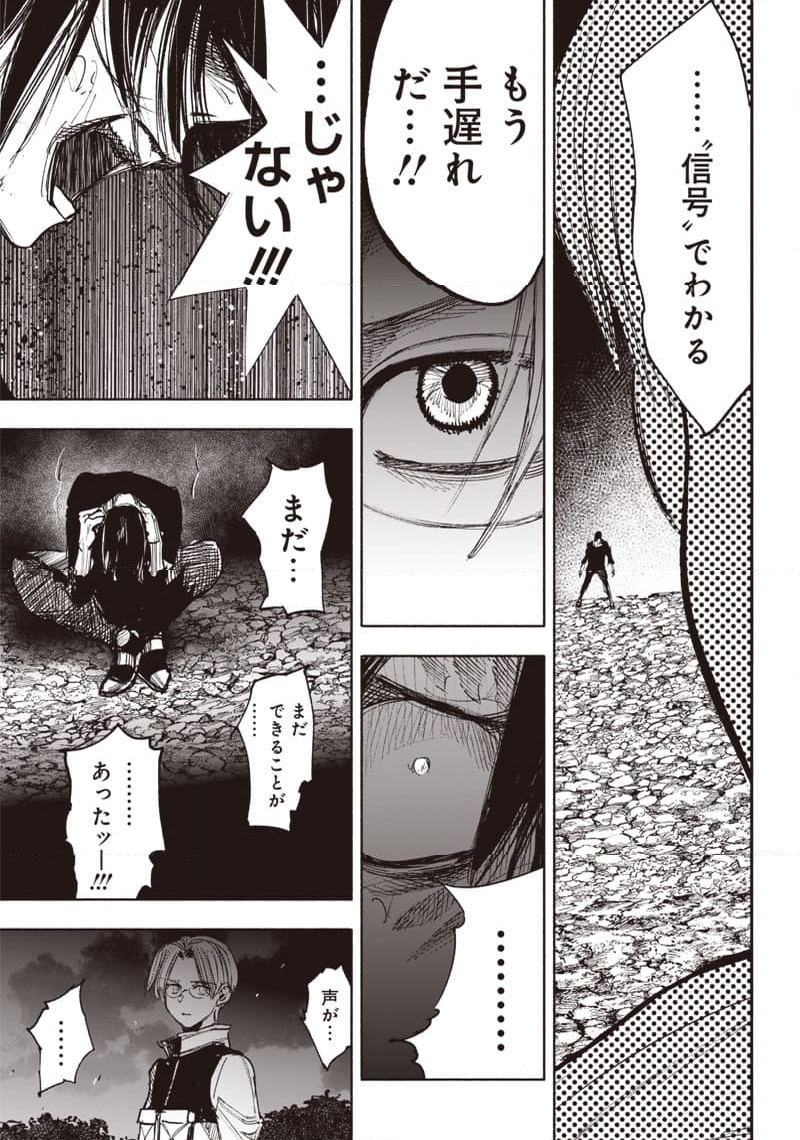 超人X - 第41.3話 - Page 16