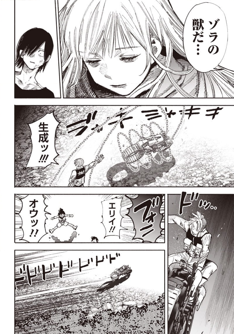 超人X - 第41.5話 - Page 7