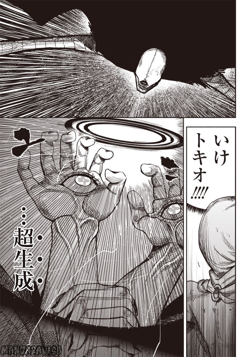 超人X - 第34.2話 - Page 14