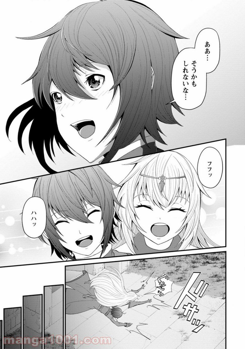 再臨勇者の復讐譚 - 第20.2話 - Page 3