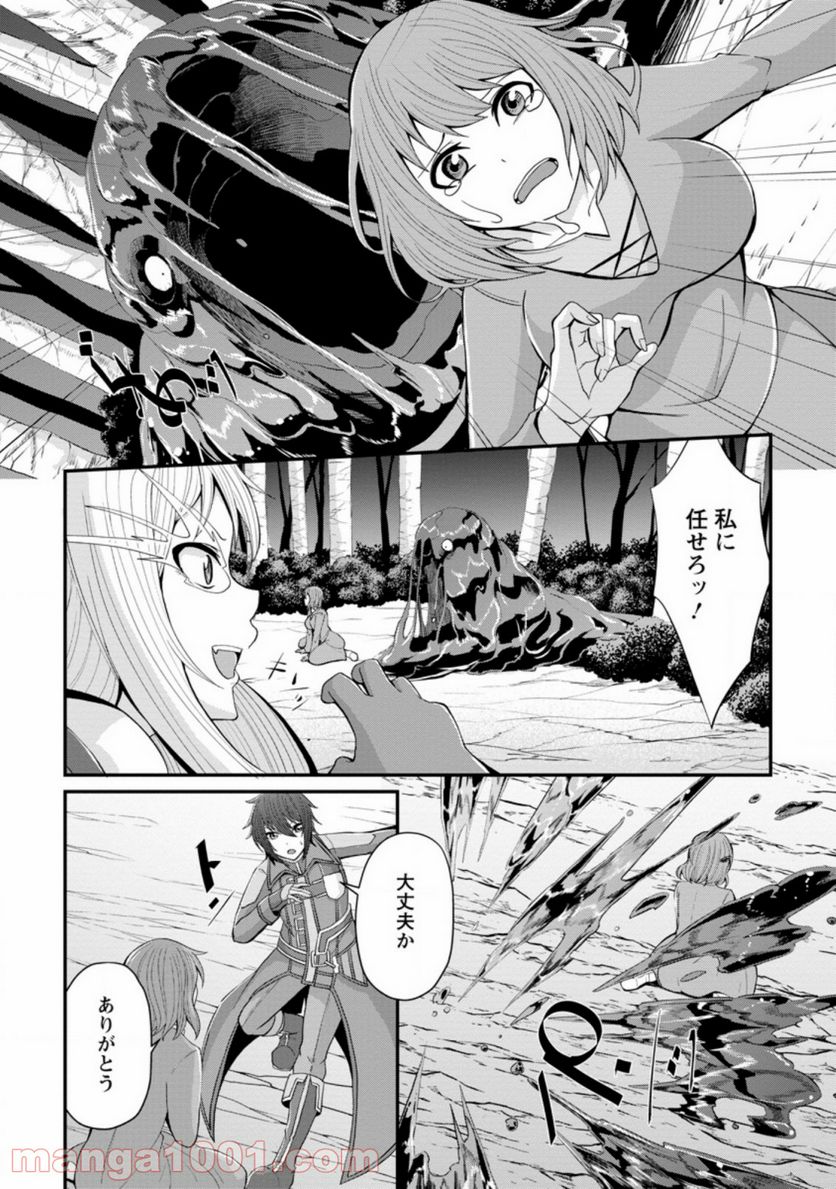 再臨勇者の復讐譚 第17.2話 - Page 3