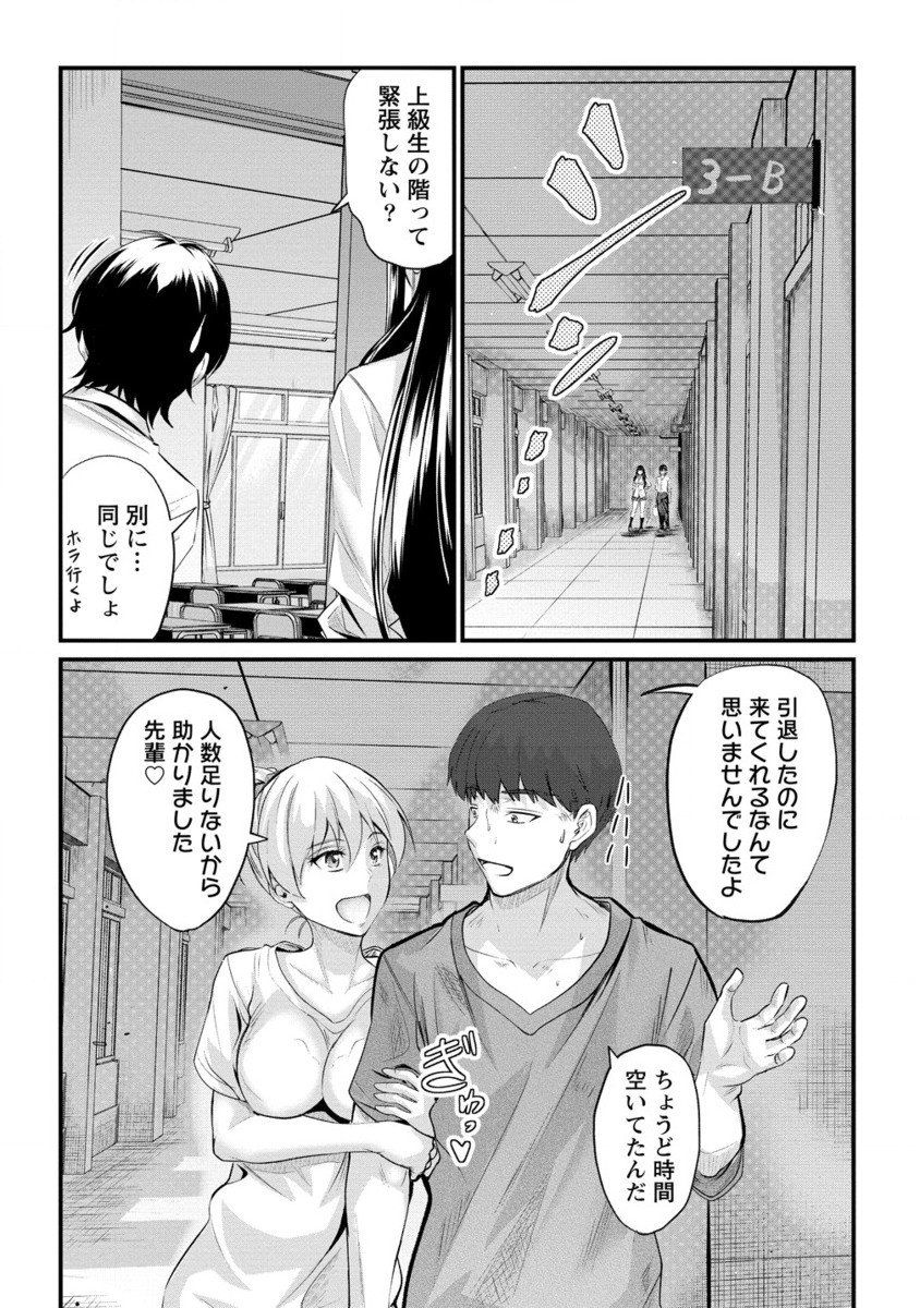 おサボり上手な小向井さんは俺を逃がさない!! - 第16.2話 - Page 5