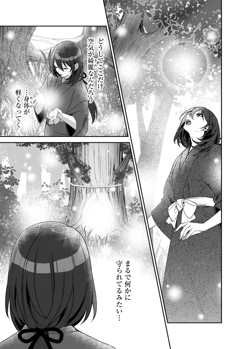 竜神様と天恋の巫女 第1.1話 - Page 27