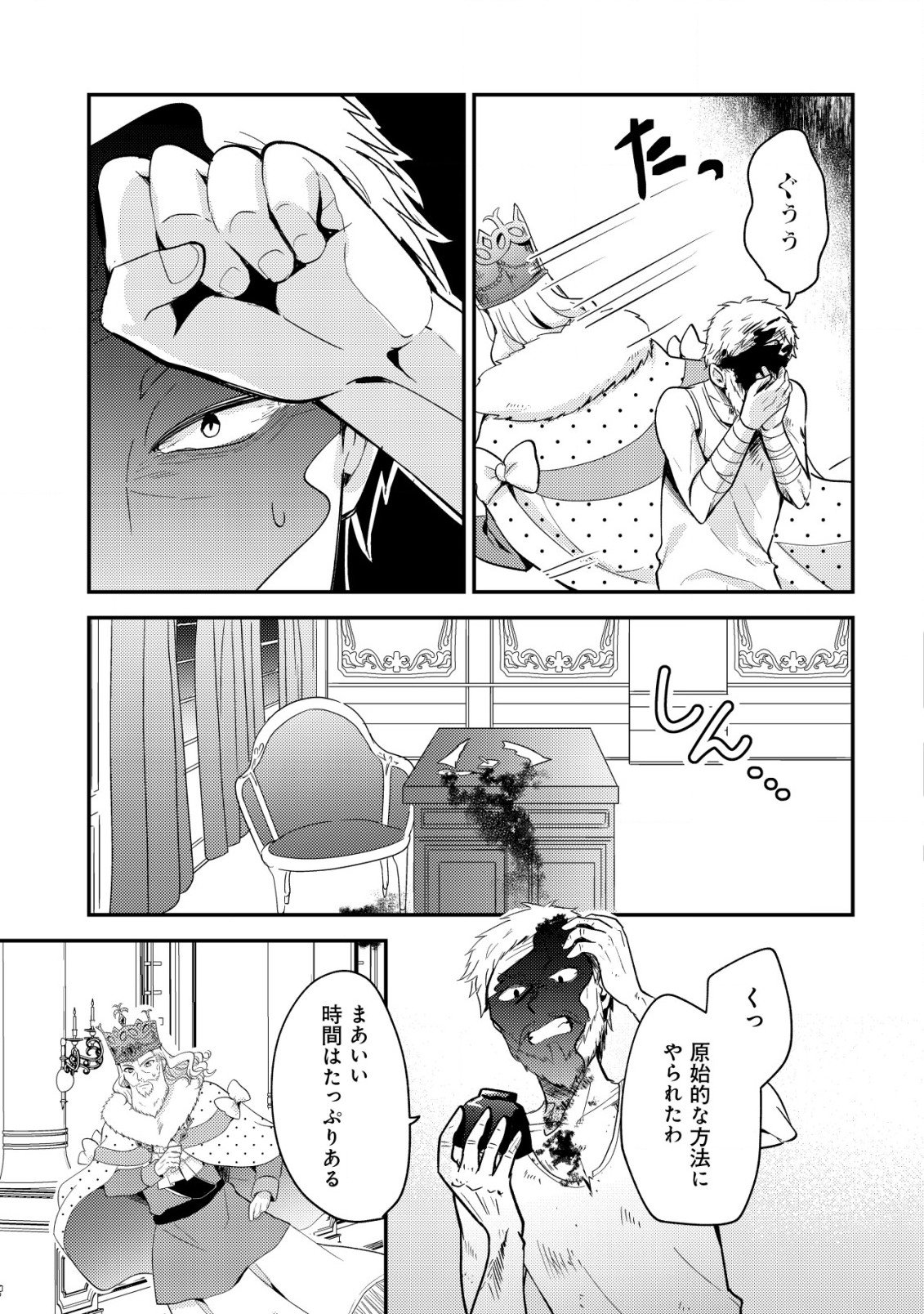 転生貴族の異世界冒険録　～カインのやりすぎギルド日記～ 第37話 - Page 3