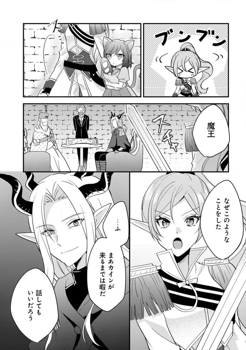 転生貴族の異世界冒険録　～カインのやりすぎギルド日記～ 第27.1話 - Page 14