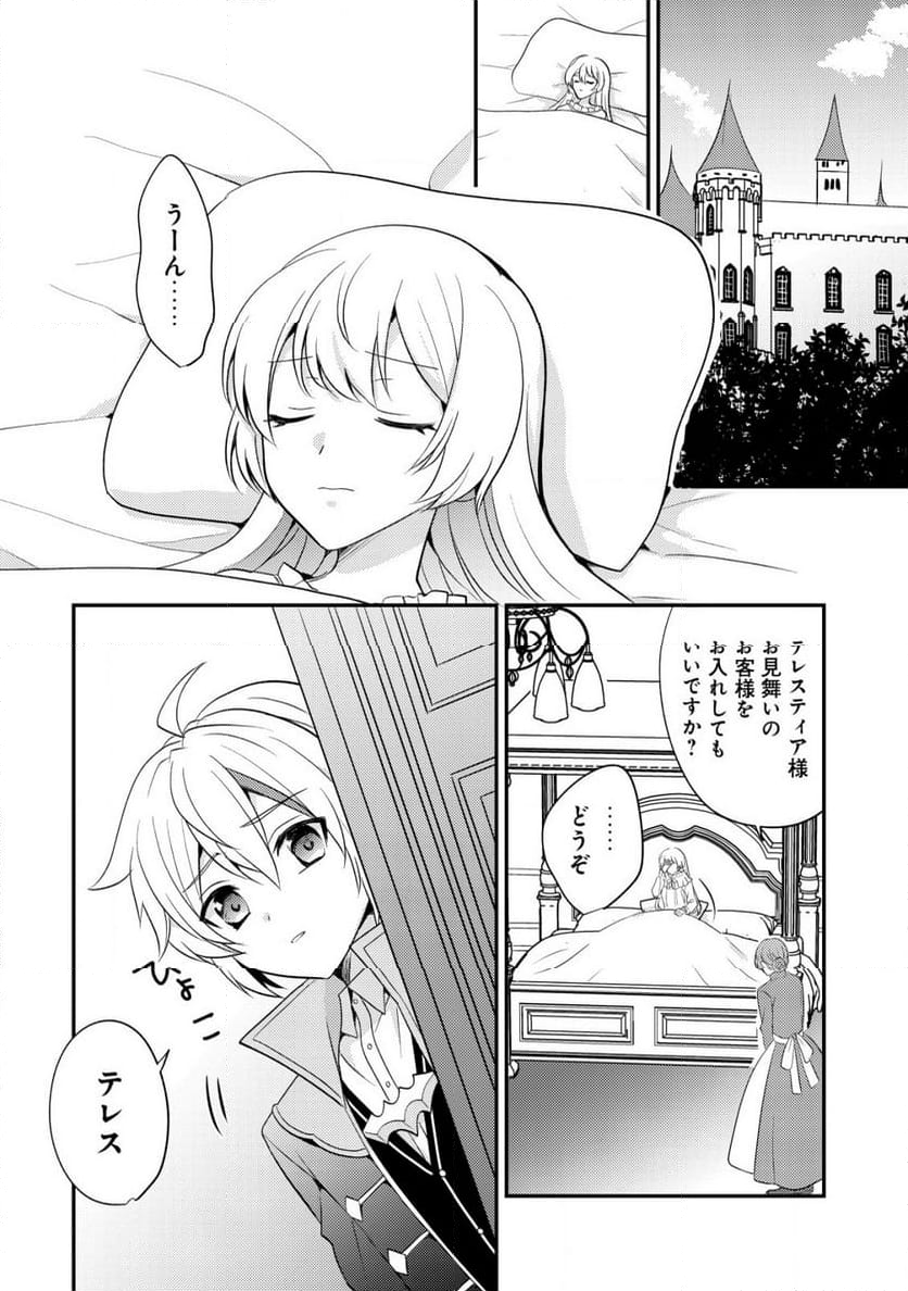 転生貴族の異世界冒険録　～カインのやりすぎギルド日記～ 第33話 - Page 10