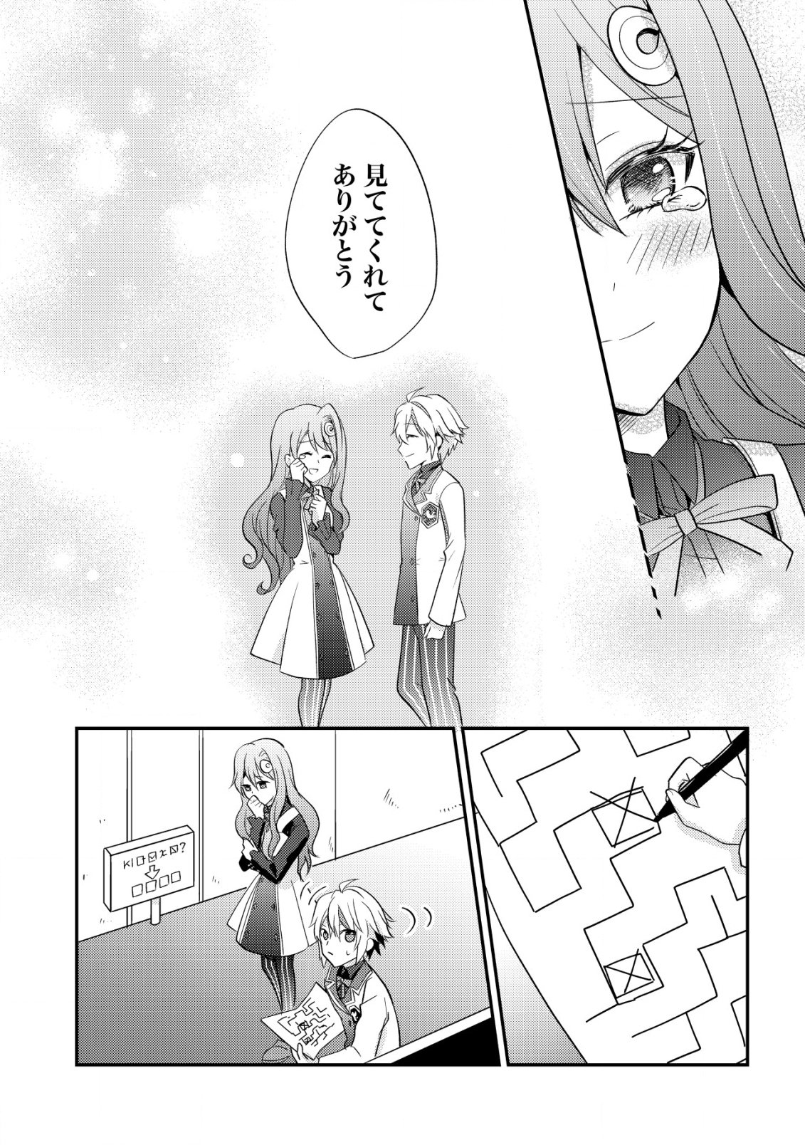 転生貴族の異世界冒険録　～カインのやりすぎギルド日記～ 第23話 - Page 22