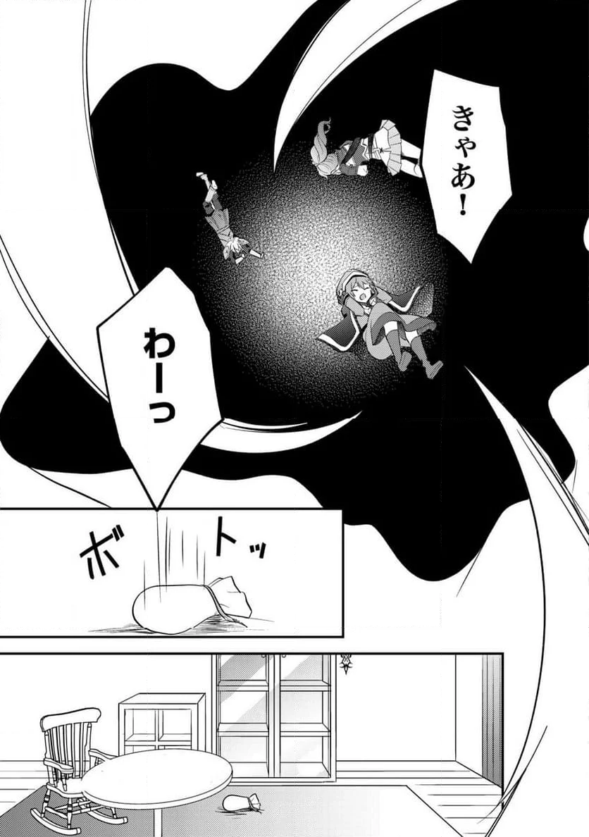 転生貴族の異世界冒険録　～カインのやりすぎギルド日記～ 第34話 - Page 17