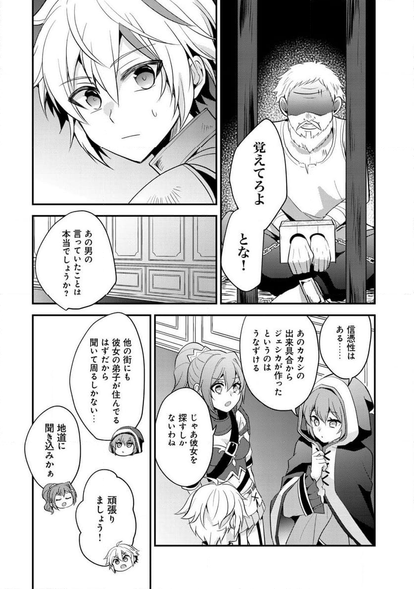 転生貴族の異世界冒険録　～カインのやりすぎギルド日記～ 第34話 - Page 6