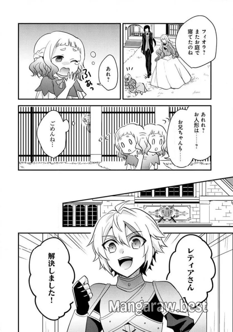 転生貴族の異世界冒険録　～カインのやりすぎギルド日記～ - 第39話 - Page 22