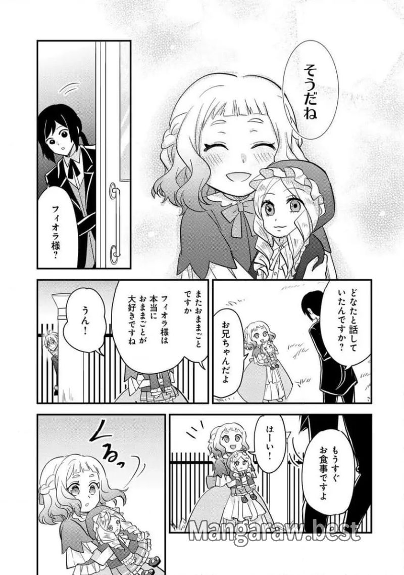 転生貴族の異世界冒険録　～カインのやりすぎギルド日記～ - 第39話 - Page 27