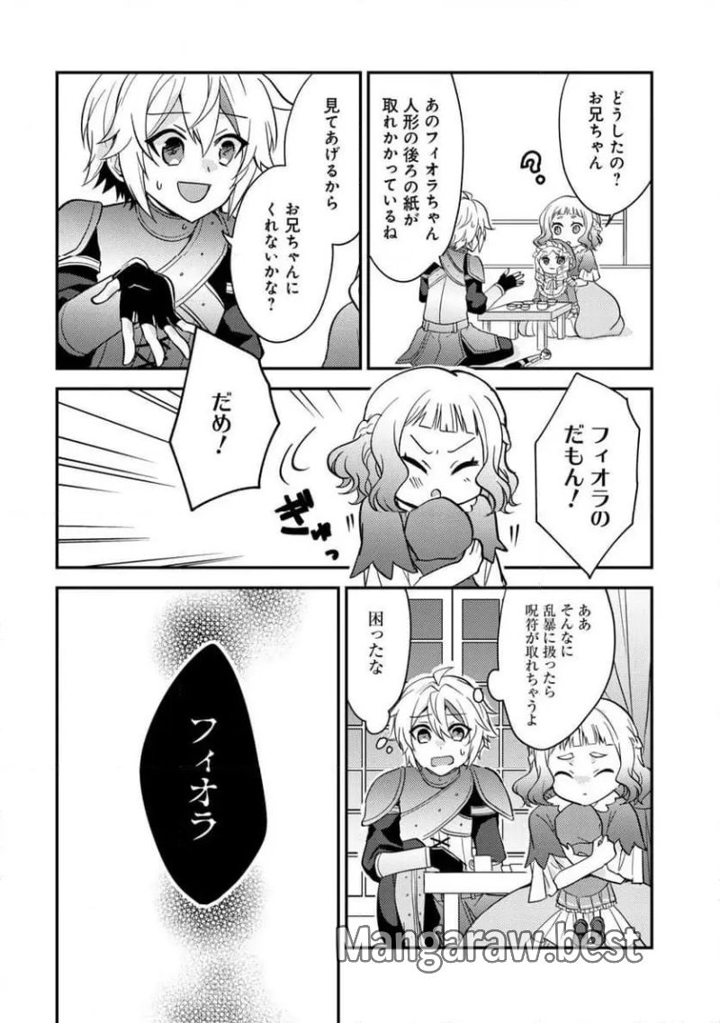 転生貴族の異世界冒険録　～カインのやりすぎギルド日記～ - 第39話 - Page 6