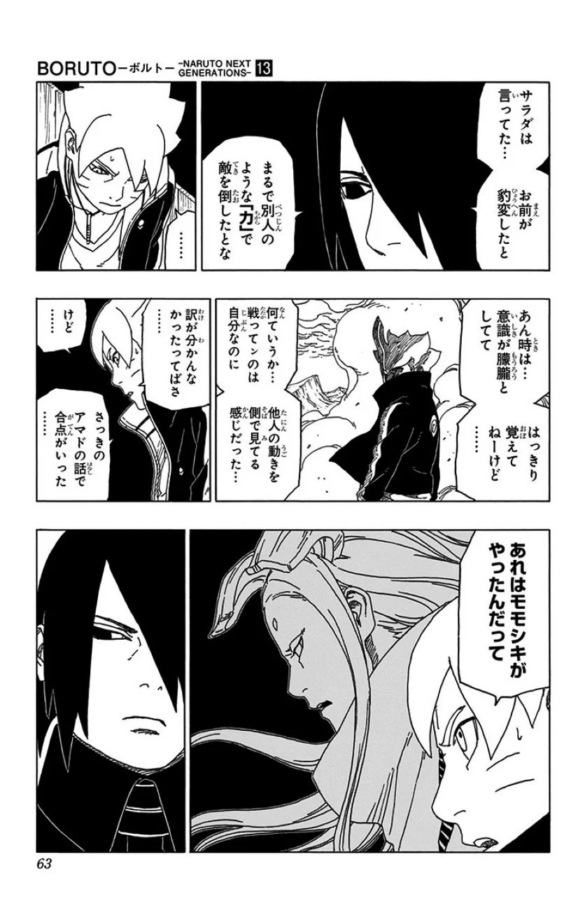 ボルト Boruto 第13話 - Page 62