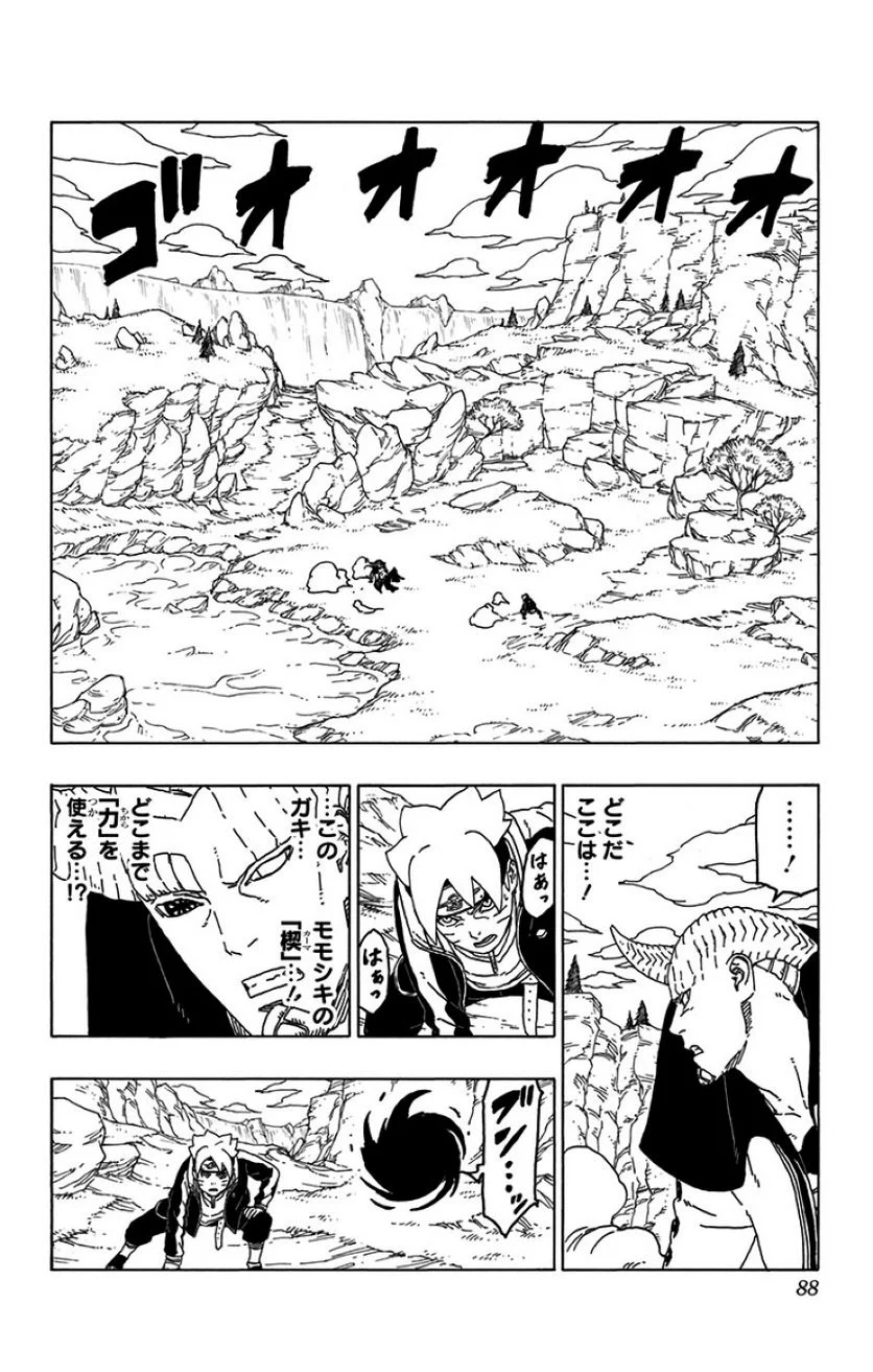 ボルト Boruto 第13話 - Page 87