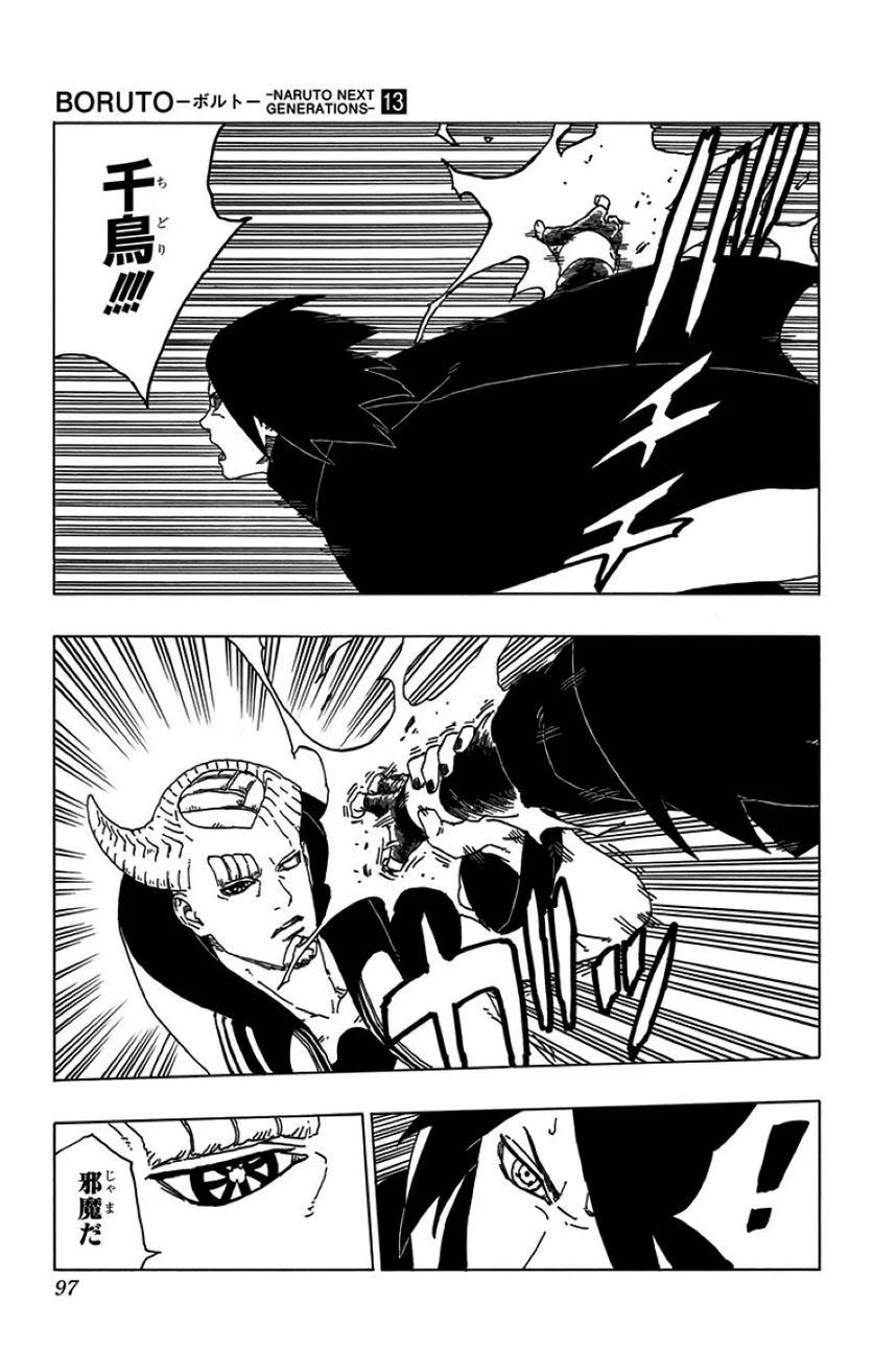 ボルト Boruto 第13話 - Page 96