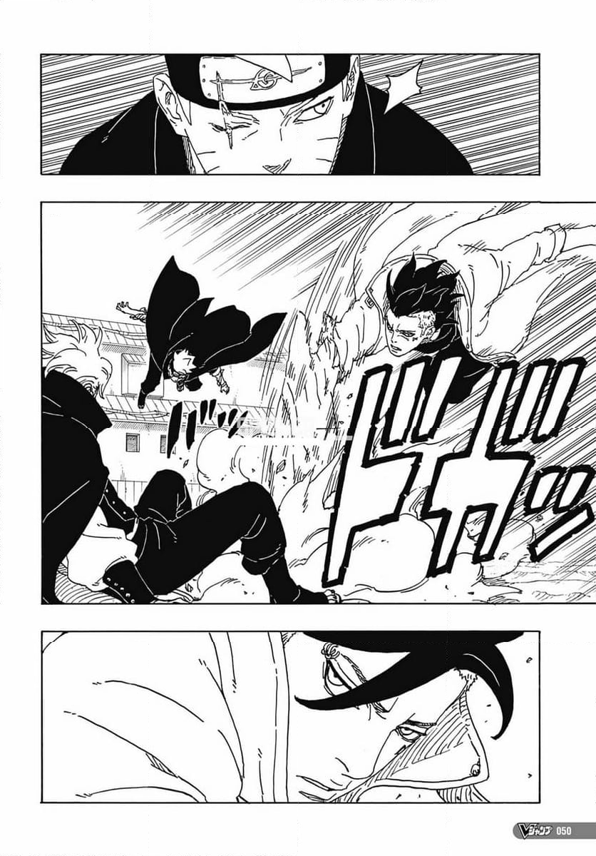 ボルト Boruto 第83話 - Page 27