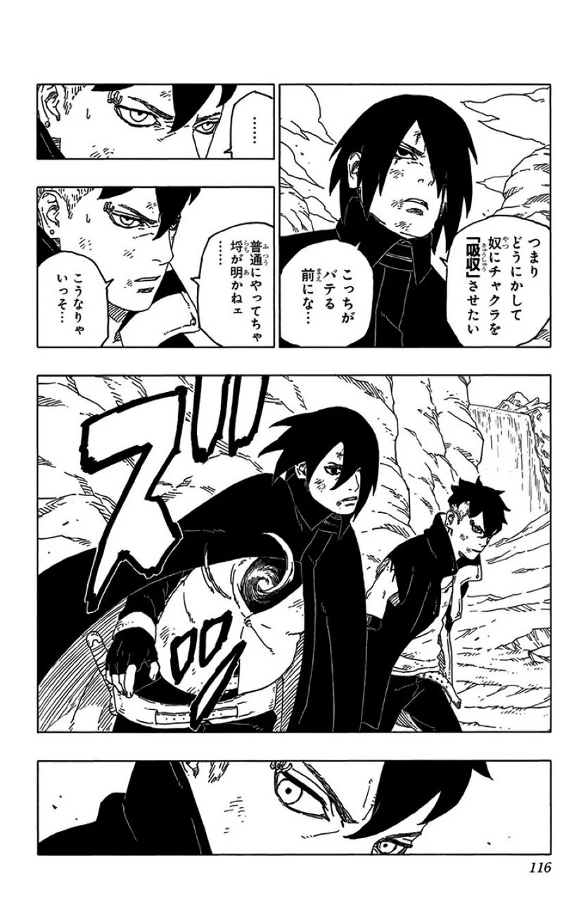 ボルト Boruto 第14話 - Page 115